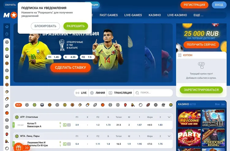 Главная MOSTBET - лучшие ставки на спорт и казино в одном месте